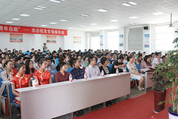 我们召开校友大会 我们召开校友大会