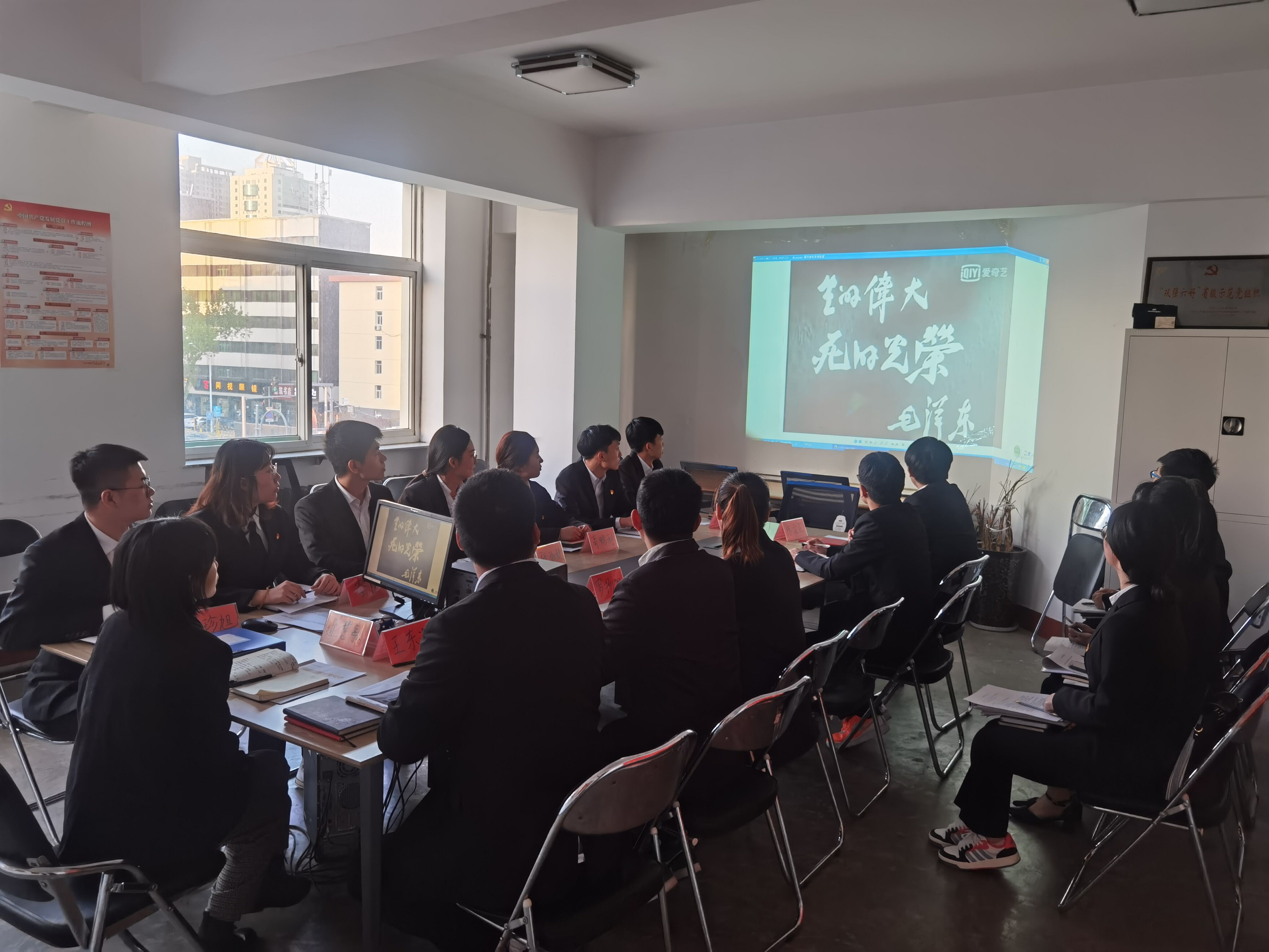 现代自测学生党支部组织观看红色影视剧《刘胡兰》 现代自测学生党支部组织观看红色影视剧《刘胡兰》