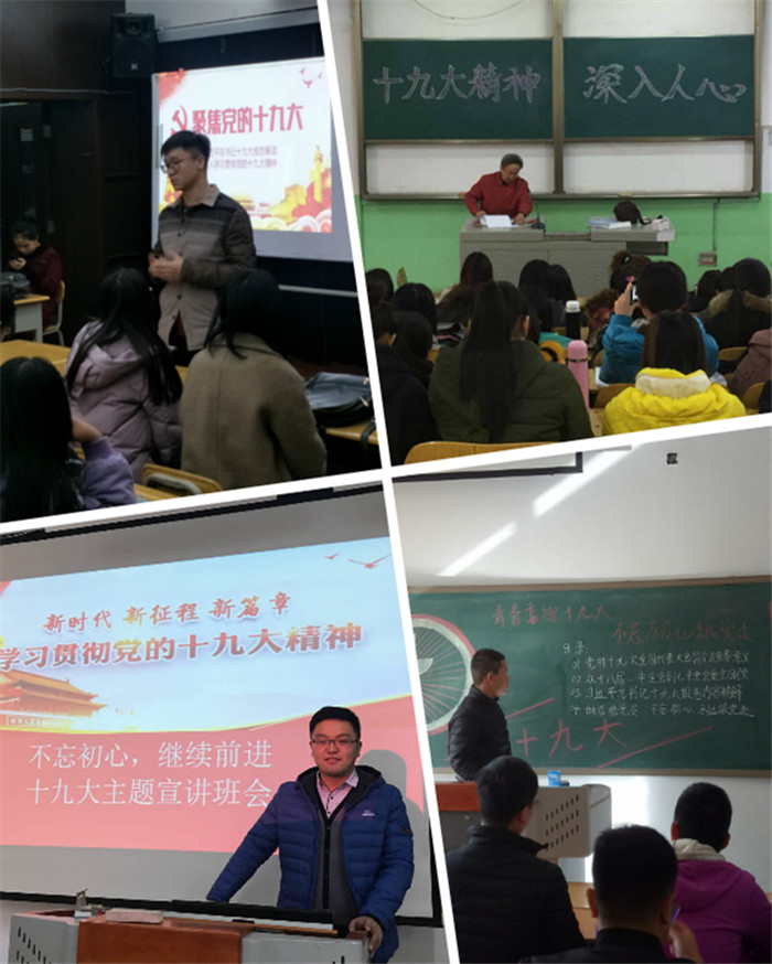 我们辅导员深入广大学生中宣传十九大精神