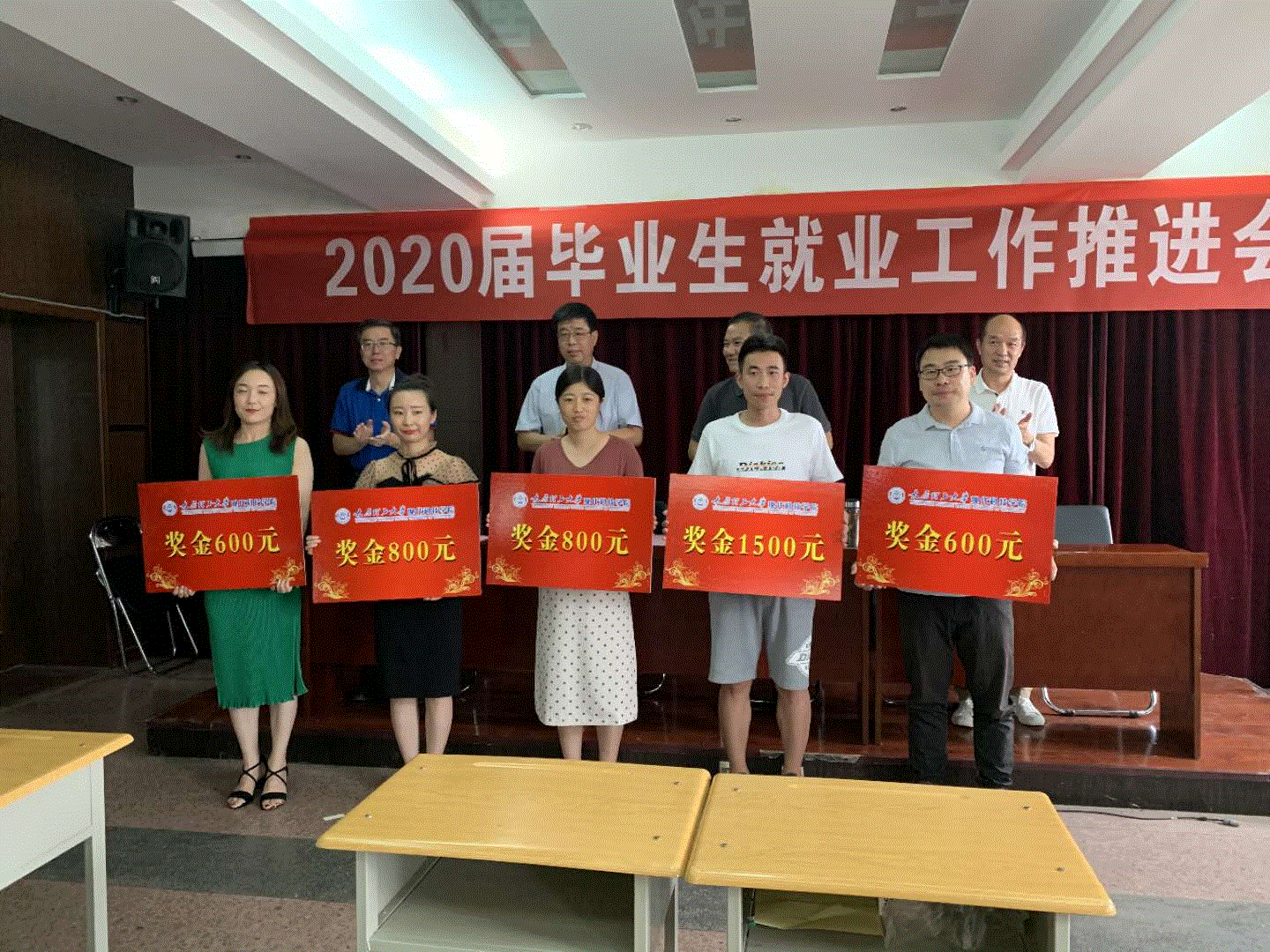 我们召开2020届毕业生就业工作中期总结暨表彰大会 我们召开2020届毕业生就业工作中期总结暨表彰大会