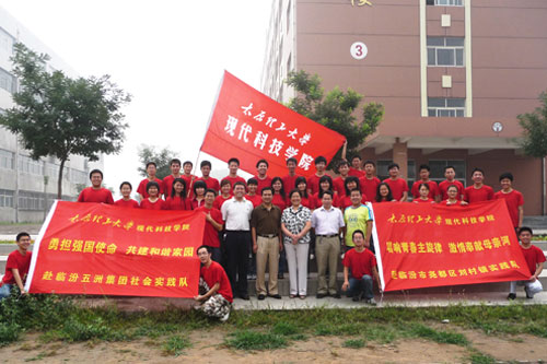 我们举行2008年大学生暑期“三下乡”社会实践活动出征仪式
