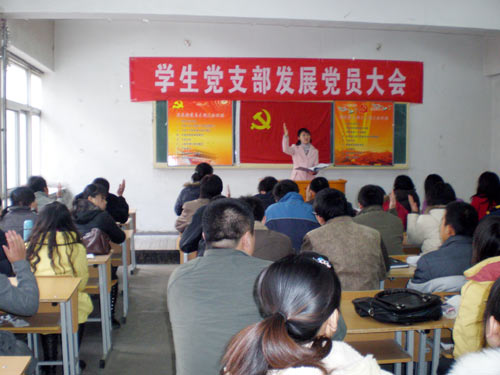 长风联合学生党支部召开组织发展大会 长风联合学生党支部召开组织发展大会