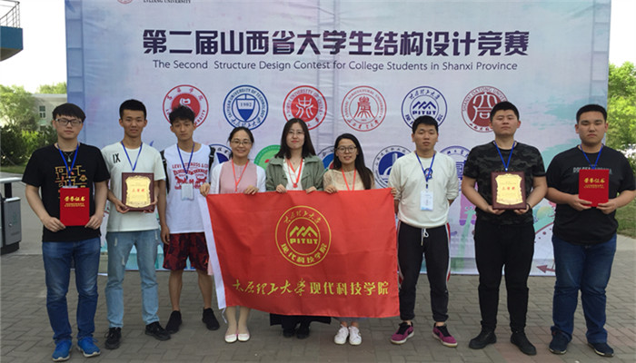我们学生在第二届山西省大学生结构设计竞赛中荣获佳绩