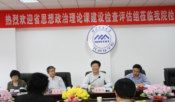 山西省高校思想政治理论课建设检查专家组来我们检查指导工作 山西省高校思想政治理论课建设检查专家组来我们检查指导工作