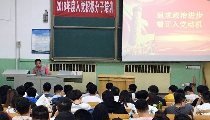 我们2018年入党积极分子培训圆满结束 我们2018年入党积极分子培训圆满结束