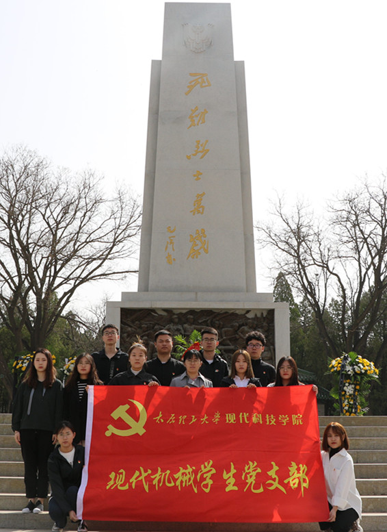 现代机械学生党支部赴太原解放纪念馆开展主题党日活动 现代机械学生党支部赴太原解放纪念馆开展主题党日活动