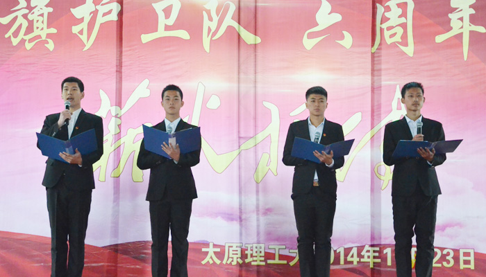 我们国旗护卫队举办六周年庆典仪式