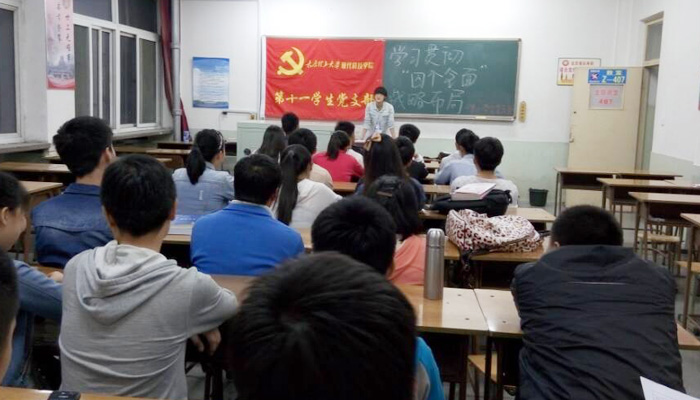 我们第三学生党总支各党支部召开“四个全面”专题学习会 我们第三学生党总支各党支部召开“四个全面”专题学习会