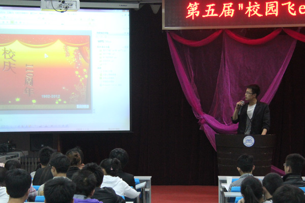 第五届“校园飞e”网络创作大赛开赛 第五届“校园飞e”网络创作大赛开赛