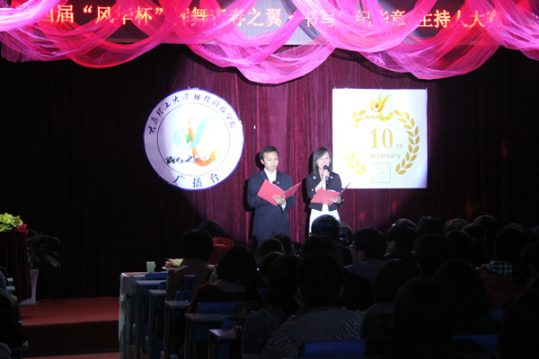 我们第四届“风华杯”主持人大赛决赛圆满落幕 我们第四届“风华杯”主持人大赛决赛圆满落幕