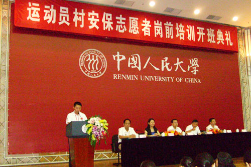 我们崔博、路一丁同学昨随山西省2008北京奥运会百名志愿者服务队出征 我们崔博、路一丁同学昨随山西省2008北京奥运会百名志愿者服务队出征