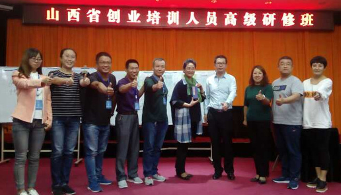 我们创业培训中心参加山西省创业培训人员高级研修班 我们创业培训中心参加山西省创业培训人员高级研修班