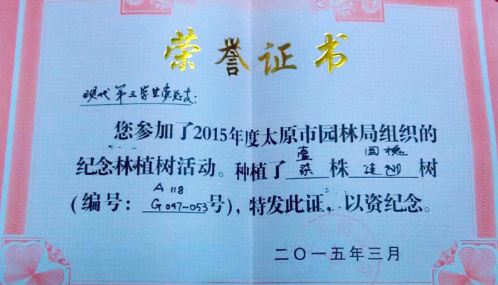 我们第三学生党总支开展“为城市添绿,做先锋党员”主题党日活动 我们第三学生党总支开展“为城市添绿,做先锋党员”主题党日活动