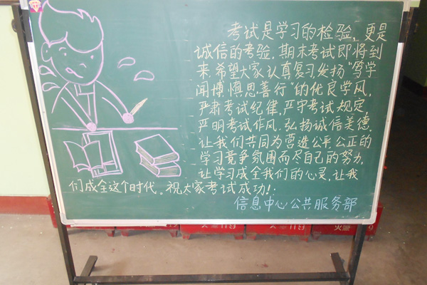 我们团委开展整肃考风考纪活动 我们团委开展整肃考风考纪活动