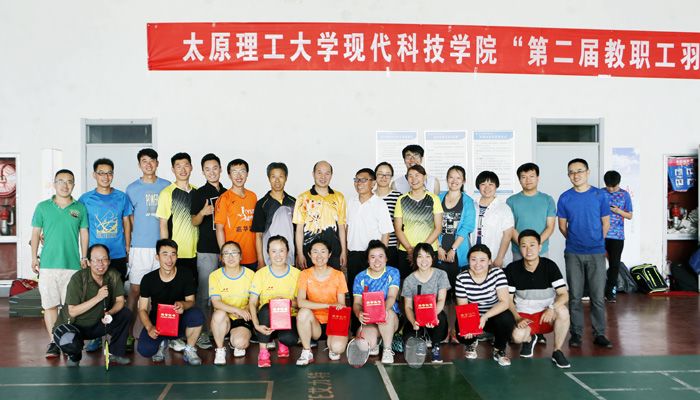 我们工会成功举办第二届教职工羽毛球比赛 我们工会成功举办第二届教职工羽毛球比赛