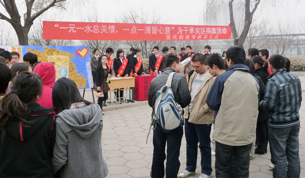 院学生会组织开展为干旱灾区捐款活动 院学生会组织开展为干旱灾区捐款活动
