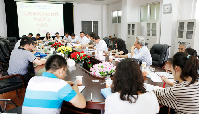 我们召开深入开展党的群众路线教育实践活动动员大会 我们召开深入开展党的群众路线教育实践活动动员大会