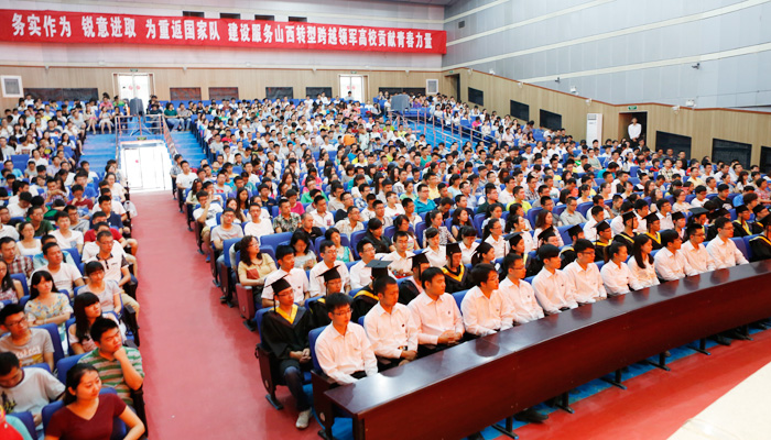 我们隆重举行2014届毕业生毕业典礼暨学位授予大会 我们隆重举行2014届毕业生毕业典礼暨学位授予大会