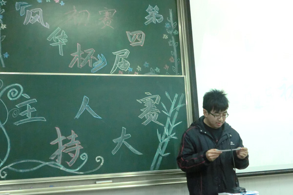 我们第四届“风华杯”主持人大赛开赛 我们第四届“风华杯”主持人大赛开赛