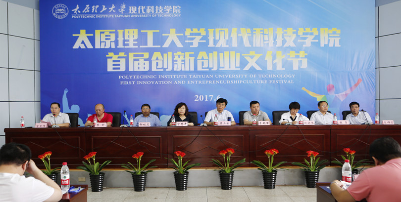 我们“首届创新创业文化节开幕式暨双创人才培养、区域经济发展、众创空间建设主题论坛”在孝义校区隆重举行