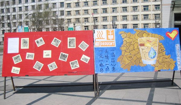 院学生会组织开展为干旱灾区捐款活动 院学生会组织开展为干旱灾区捐款活动