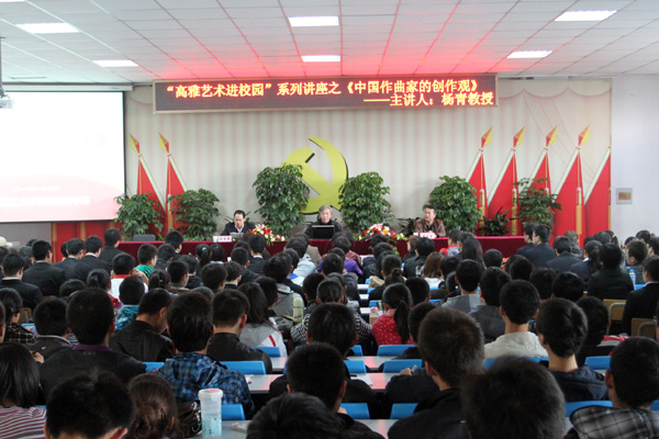 首都师范大学杨青教授做客我们人文约题讲座 首都师范大学杨青教授做客我们人文约题讲座