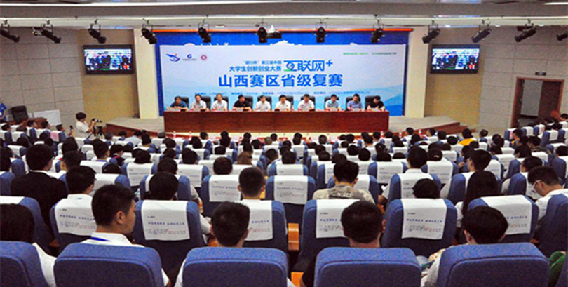 我们代表队在第三届山西省“互联网+”大学生创新创业大赛中喜获佳绩 我们代表队在第三届山西省“互联网+”大学生创新创业大赛中喜获佳绩