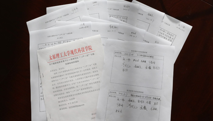第二机关党支部、后勤党支部召开“三严三实”专题学习会 第二机关党支部、后勤党支部召开“三严三实”专题学习会