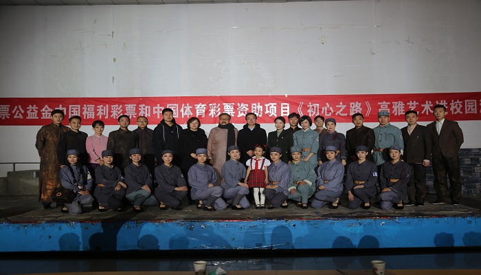高雅艺术进校园——不忘初心 牢记使命 高雅艺术进校园——不忘初心 牢记使命