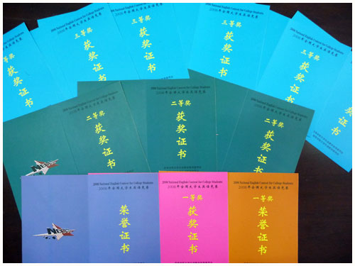 我们学生参加全国大学生英语竞赛获多项殊荣 我们学生参加全国大学生英语竞赛获多项殊荣