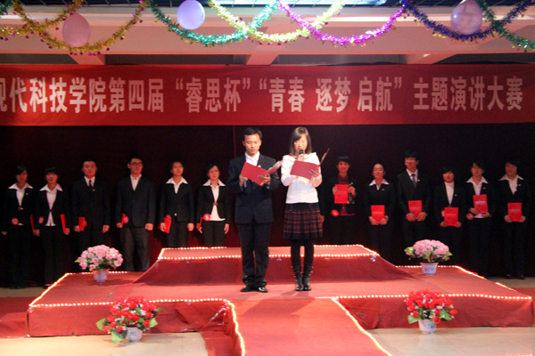 我们第四届“睿思杯” “青春、逐梦、启航”主题演讲比赛圆满落幕
