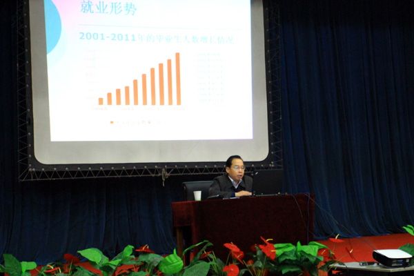 我们召开2012届毕业生就业指导专题讲座