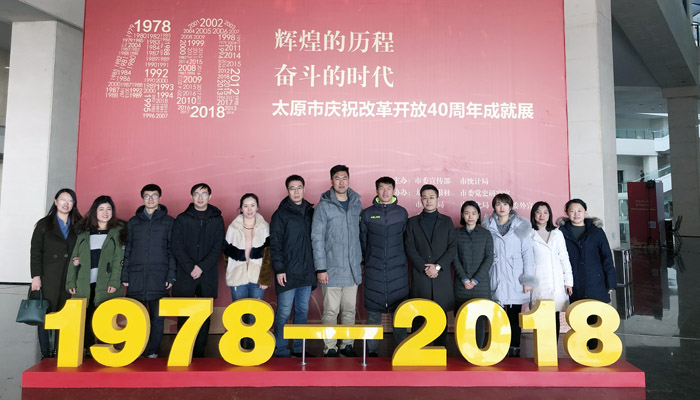 我们第一机关党支部开展致敬改革开放40周年主题党日活动 我们第一机关党支部开展致敬改革开放40周年主题党日活动