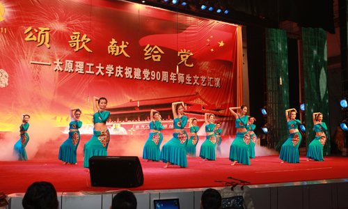 我们参加太阳集团网tyc9728庆祝建党90周年师生文艺汇演
