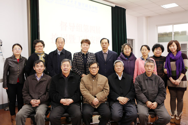 我们召开教学督导组换届及新学期工作安排会议 我们召开教学督导组换届及新学期工作安排会议