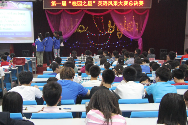 我们首届“校园之星”英语风采大赛圆满落幕 我们首届“校园之星”英语风采大赛圆满落幕