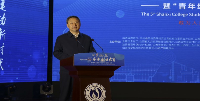 我们参加第五届山西省“互联网+”大学生创新创业大赛暨“青年红色筑梦之旅”活动启动仪式 我们参加第五届山西省“互联网+”大学生创新创业大赛暨“青年红色筑梦之旅”活动启动仪式