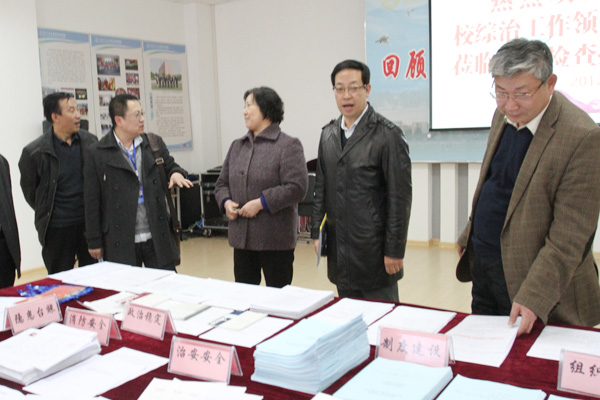 校综治工作领导组莅临我们检查指导 校综治工作领导组莅临我们检查指导
