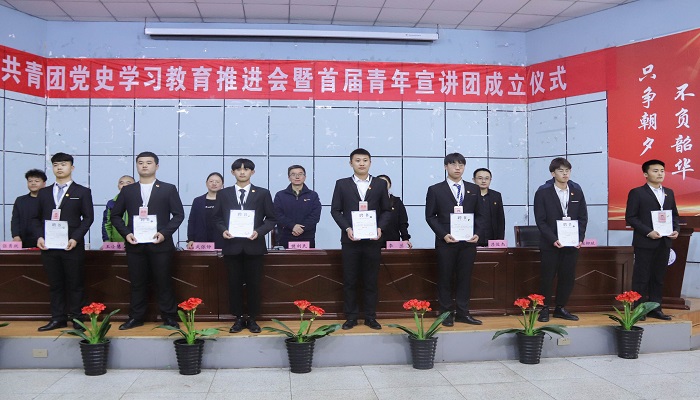 我们共青团党史学习教育推进会暨首届青年讲师团成立仪式顺利召开 我们共青团党史学习教育推进会暨首届青年讲师团成立仪式顺利召开