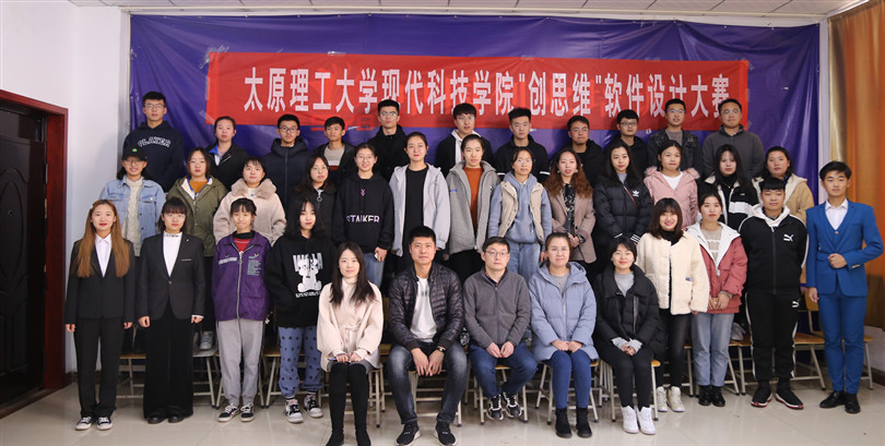 我们第三届“创思维”软件设计大赛圆满收官 我们第三届“创思维”软件设计大赛圆满收官