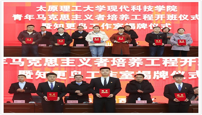 我们举行“青马工程”开班仪式 暨知更鸟工作室揭牌仪式 我们举行“青马工程”开班仪式 暨知更鸟工作室揭牌仪式