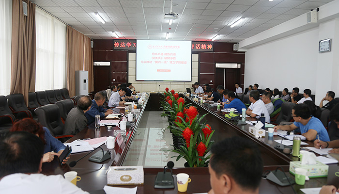 我们召开暑期务虚工作会议