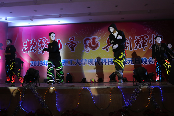 我们2013年元旦晚会隆重举行 我们2013年元旦晚会隆重举行