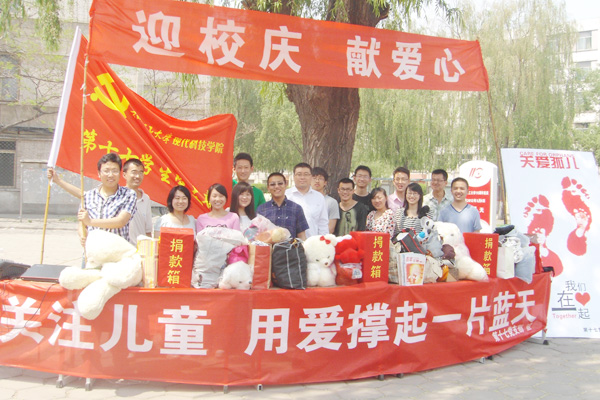 “关爱儿童,关注孤儿”我们第十七党支部举办主题募捐活动 “关爱儿童,关注孤儿”我们第十七党支部举办主题募捐活动