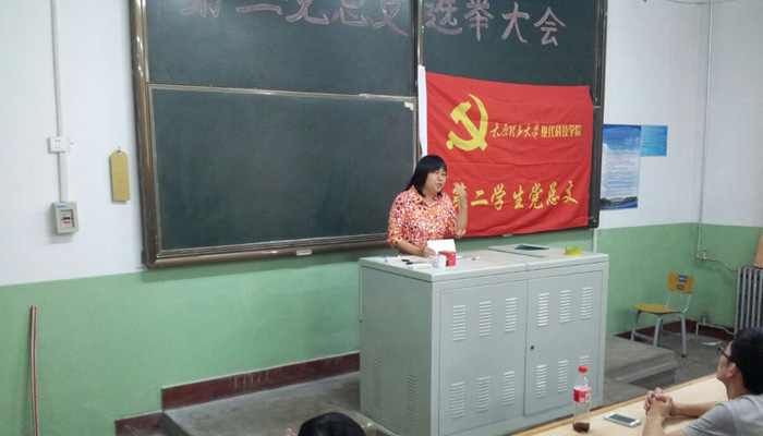 我们各学生党总支完成换届工作