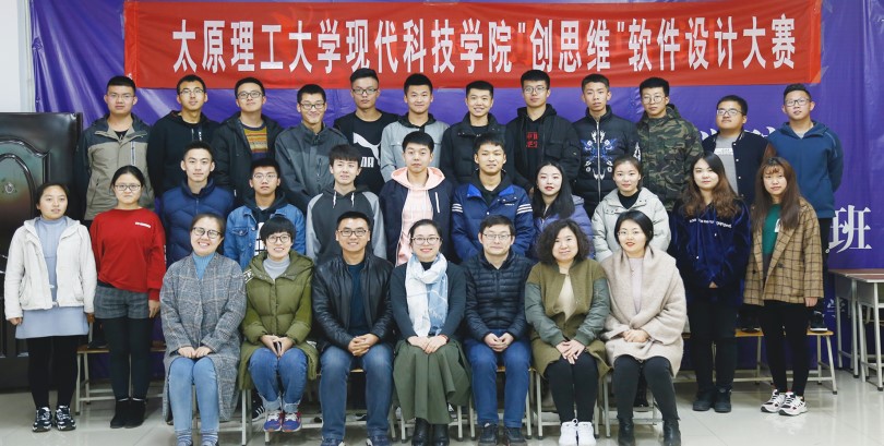 我们第二届“创思维”软件设计大赛圆满收官 我们第二届“创思维”软件设计大赛圆满收官