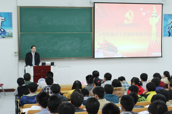 明向校区举行2013年入党积极分子党课培训班开班仪式 明向校区举行2013年入党积极分子党课培训班开班仪式