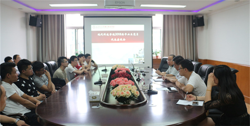 我们召开2018届毕业生党员代表及成功考研代表座谈会 我们召开2018届毕业生党员代表及成功考研代表座谈会
