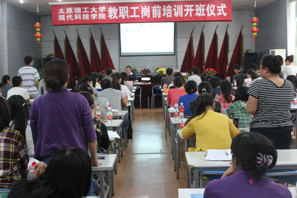 我们教职工岗前培训简报三 我们教职工岗前培训简报三