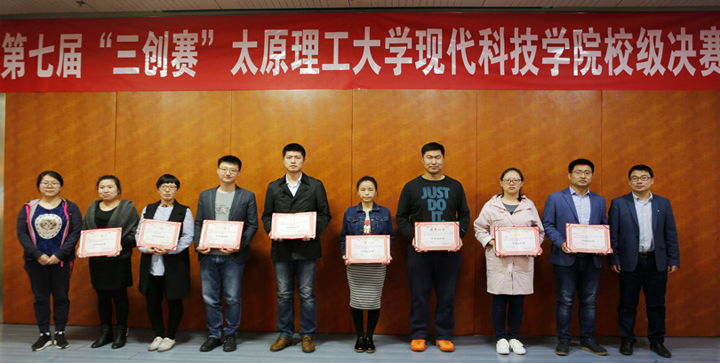 我们成功举办第七届全国大学生电子商务“创新、创意及创业”挑战赛校级决赛 我们成功举办第七届全国大学生电子商务“创新、创意及创业”挑战赛校级决赛